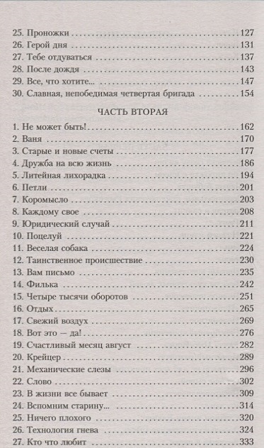 Книга Флаги на башнях • Макаренко А. – купить книгу по низкой цене ...