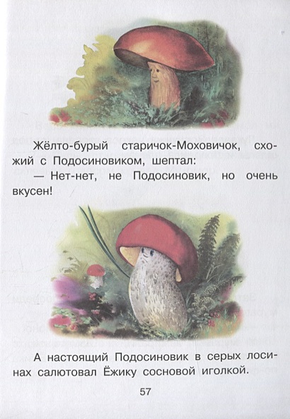 Книга Сказки о вежливости • Маршак Самуил Яковлевич и др. – купить ...