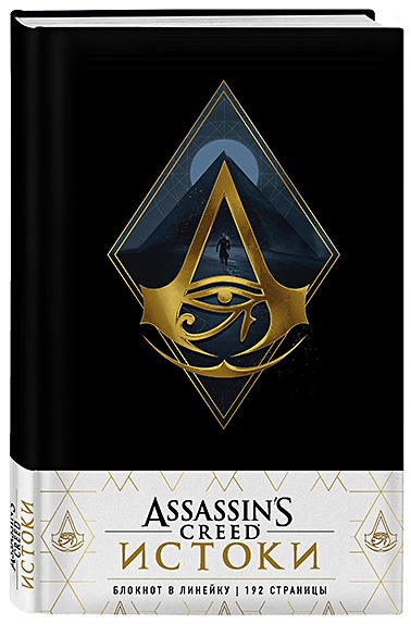 Блокнот Assassin's Creed Ромб - фото 1