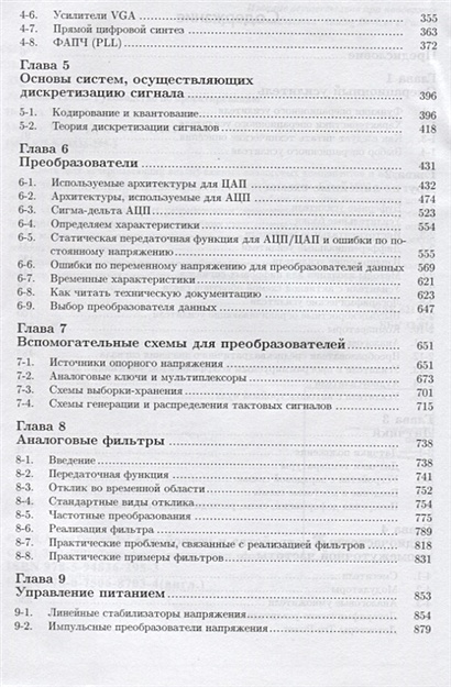 Линейные схемы руководство по проектированию djvu