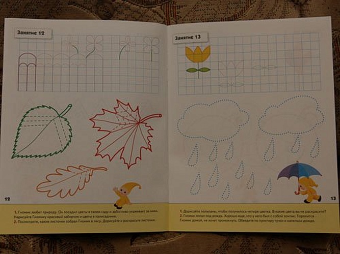 Прописи для малышей. Средняя группа. Рабочая тетрадь. - фото 9