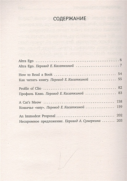 Как читать книгу = How to Read a Book • Бродский Иосиф Александрович ...