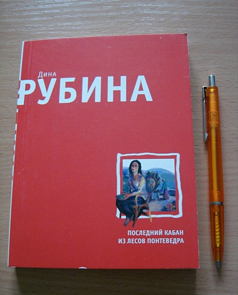 Последний кабан из лесов Понтеведра - фото 4