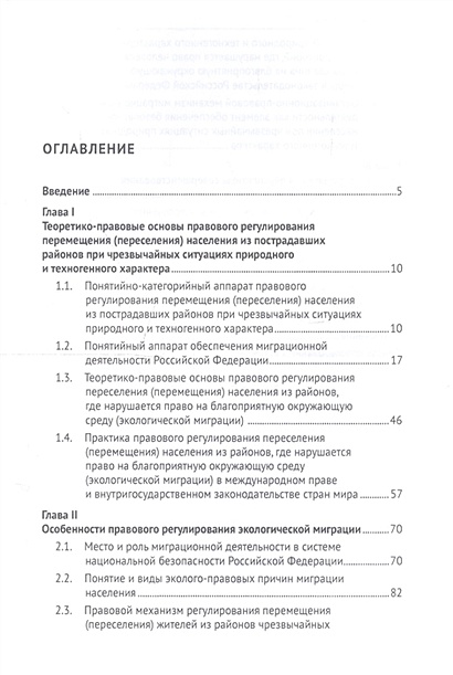 Составьте рассказ о реализации права на благоприятную окружающую среду используя следующий план