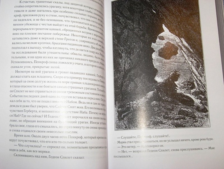 Вокруг света за 80 дней  Таинственный остров: романы - фото 11