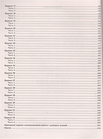 ященко егэ 2023 математика. в первак биология впр 5 класс. егэ по биологии 2022 фипи. мазяркина огэ ответы. огэ физика 2023 демидова.