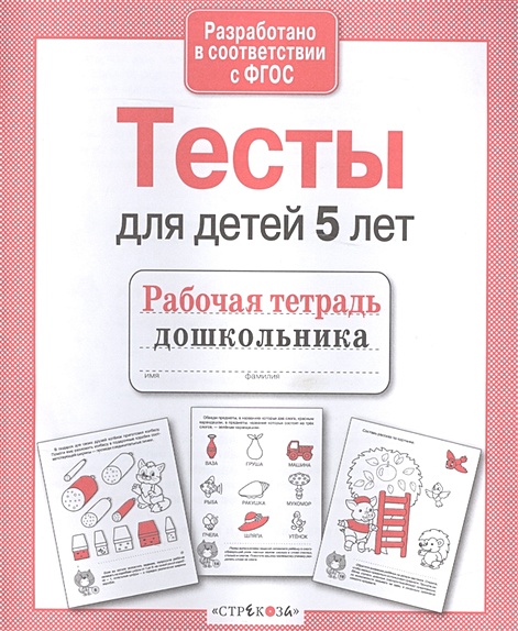Тесты для детей распечатать