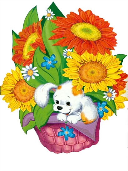 Плакат Корзина с собакой - фото 1