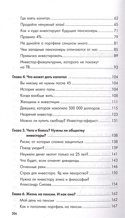 Книга Фак ю мани. Как перестать зависеть от денег  Бабайкин  купить книгу по низкой цене, читать отзывы в Book24.ru  Эксмо-АСТ  ISBN 978-5-00155-423-3, p6048292