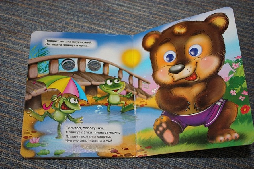 ГЛАЗКИ-МИНИ. ТОП-ТОП-ТОПОТУШКИ (ЩЕНОК) - фото 6