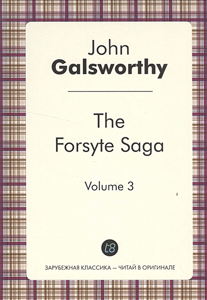 The Forsyte Saga. Volume 3. To let. Книга на английском языке - фото 1