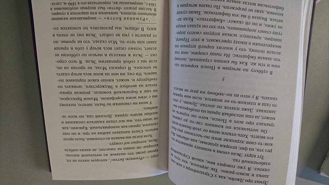 Ловец на хлебном поле - фото 8