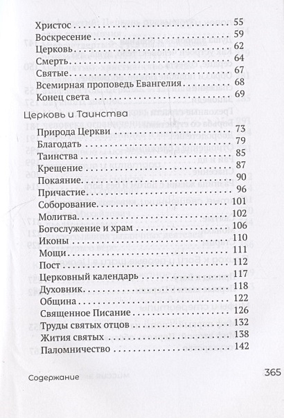 Миссия экскурсовода. О чем рассказать группе туристов, стоящих на ...