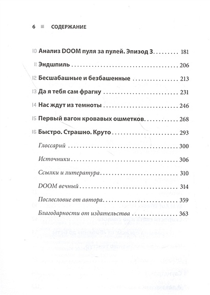 Doom как в битвах с демонами закалялся новый жанр купить