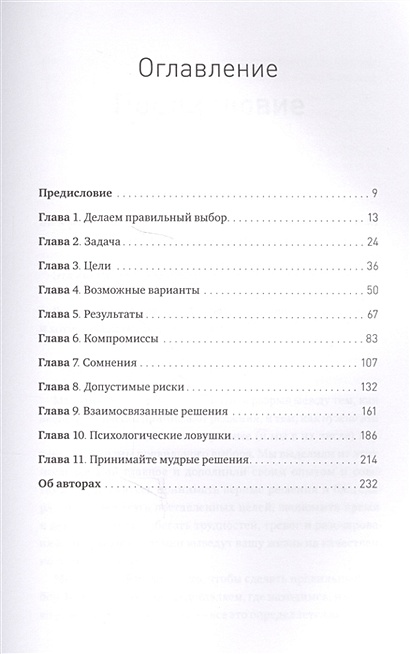 Темные данные практическое руководство по принятию правильных решений в мире недостающих данных