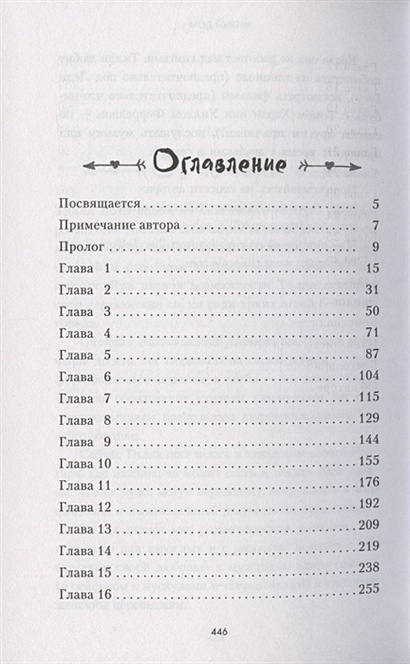 Книга Милый дом • Тилли Коул – купить книгу по низкой цене, читать ...