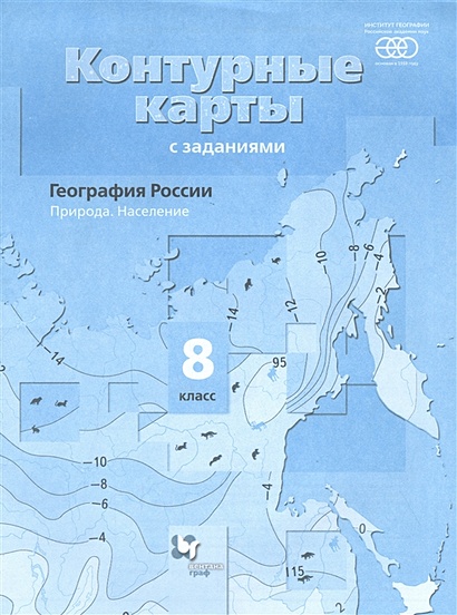 Гдз по географии 8 контурная карта таможняя