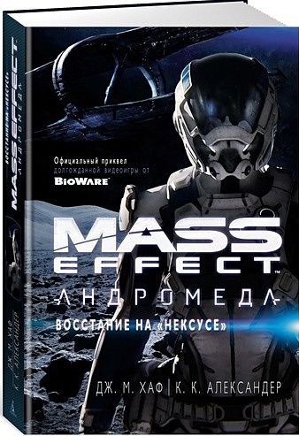 Mass Effect. Андромеда. Восстание на "Нексусе" - фото 1