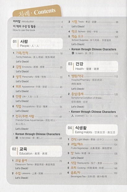 2000 Essential Korean Words for Beginners (+CD) / 2000 базовых слов ...