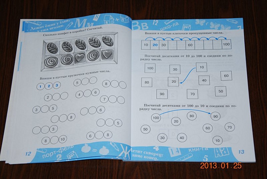 Математика: Вся дошкольная программа - фото 7