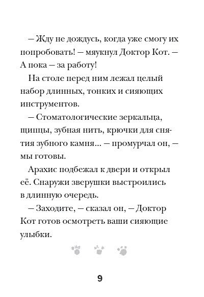 Котенок уголек читать