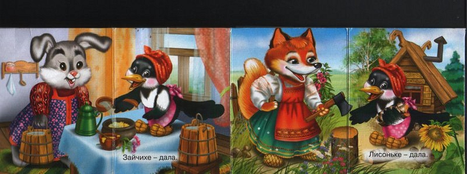 ЦК. СОРОКА-СОРОКА - фото 4