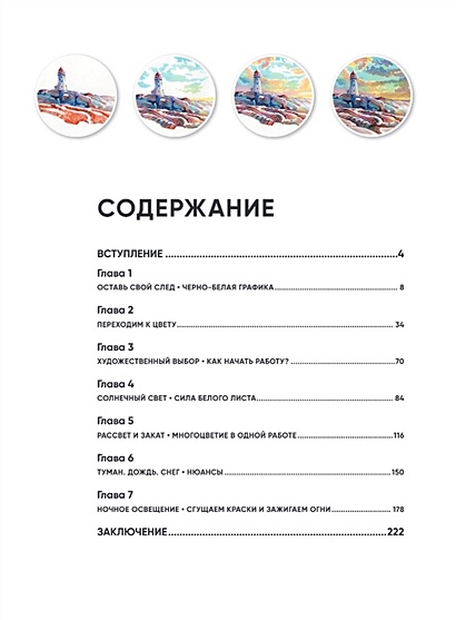 Рисовать можно всем! Учимся работать любым материалом за 7 пошаговых ...