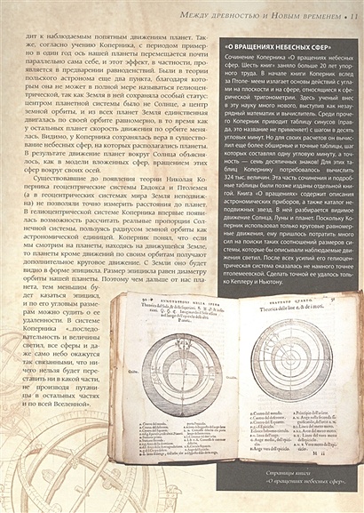 Астрономия. Большая энциклопедия • ., купить по низкой цене, читать ...