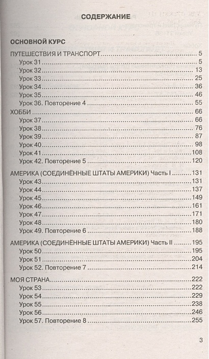 Домашняя работа по английскому языку за 4 класс к учебнику "Английский ...