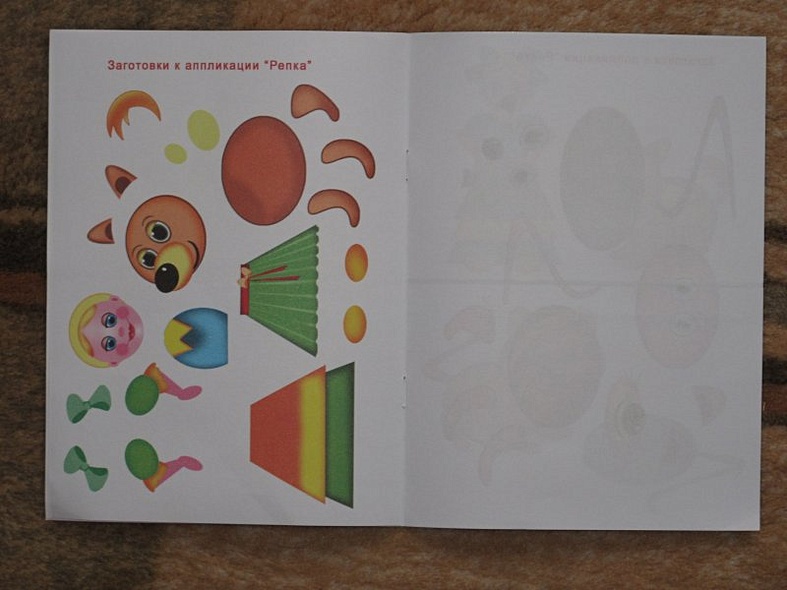 Аппликация.Репка - фото 4