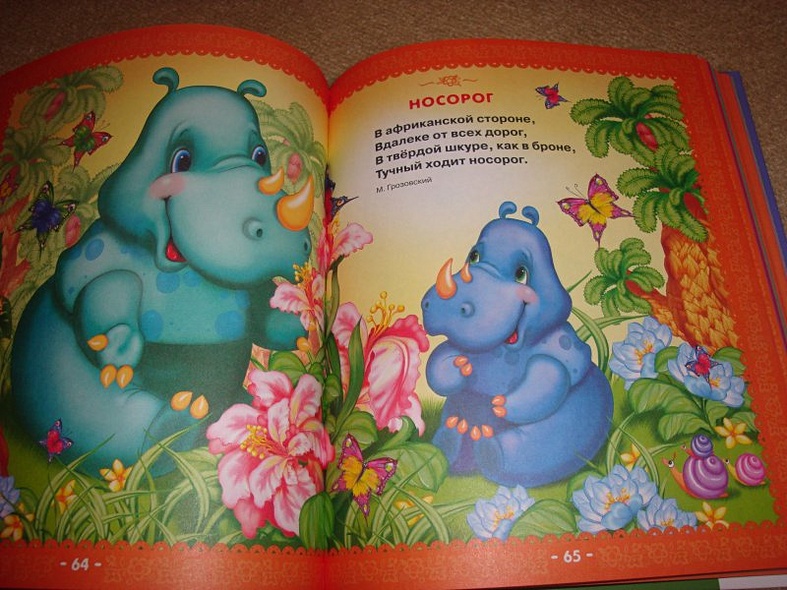 Первая книга малыша.Стихи,сказки,загадки - фото 3