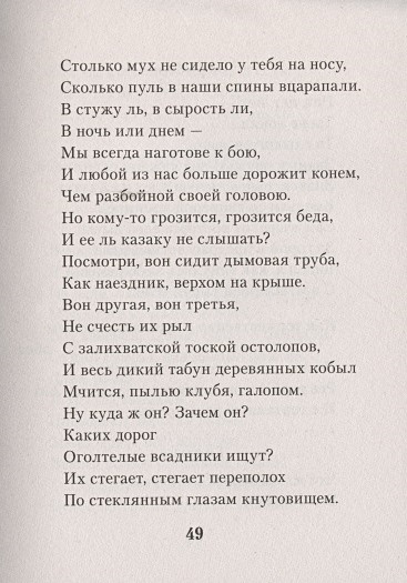 Книга Анна Снегина • Сергей Есенин – купить книгу по низкой цене ...