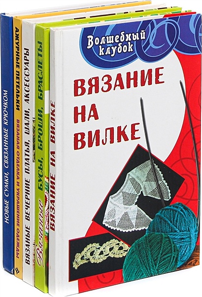 Вязание на вилке-2