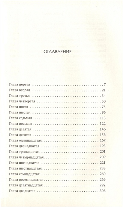 Испанский любовный обман • Елена Армас, купить по низкой цене, читать ...
