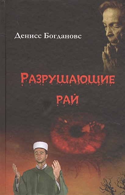 Райский проект 2008