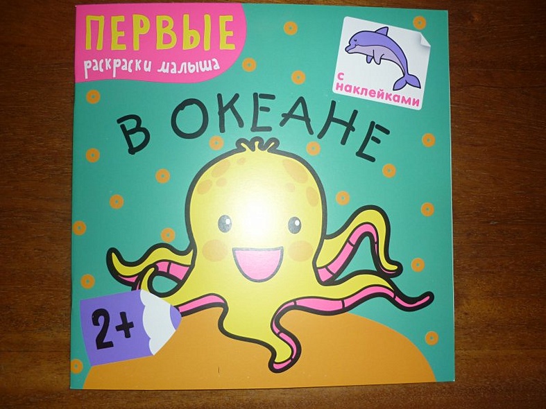 В океане - фото 2