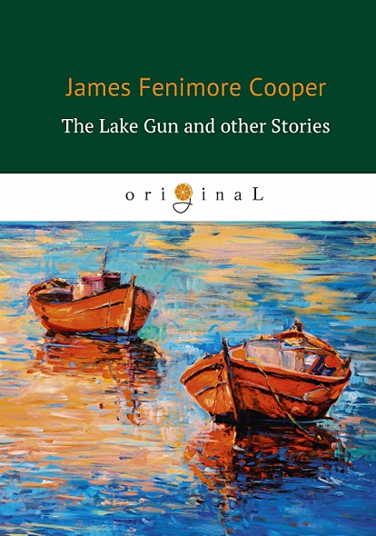 The Lake Gun and other Stories = Озеро-ружье и другие истории: на англ.яз - фото 1