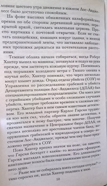 Экзекутор - фото 8