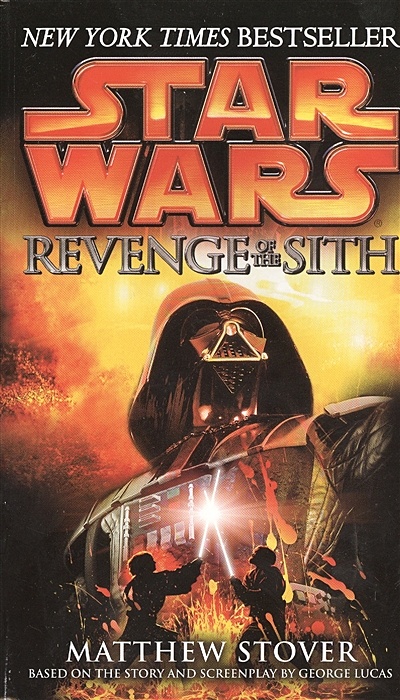 Star Wars. Episode III. Revenge of the Sith - фото 1