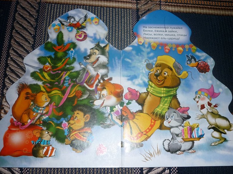 Наряжаем ёлку - фото 7