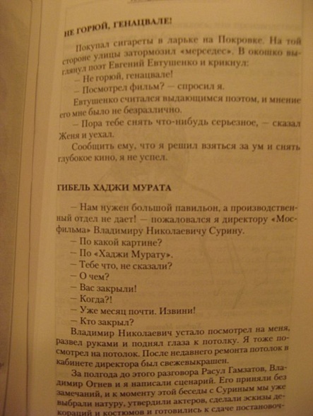 Книга Тостуемый пьет до дна • Георгий Данелия – купить книгу по низкой ...