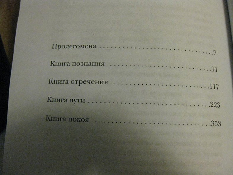 Книга Лавр • Евгений Водолазкин – купить книгу по низкой цене, читать ...