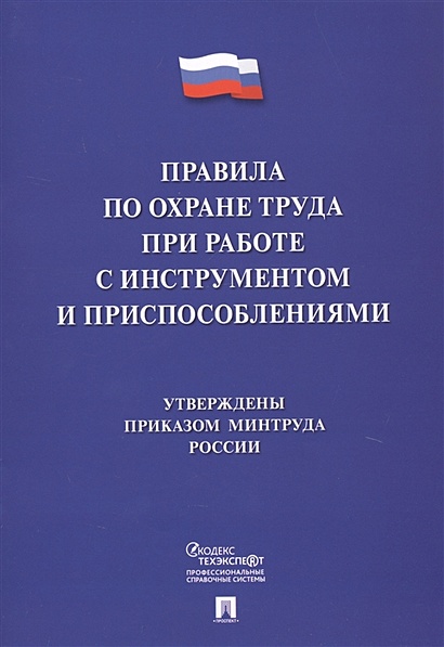 Стол для работы с инструментом и приспособлениями