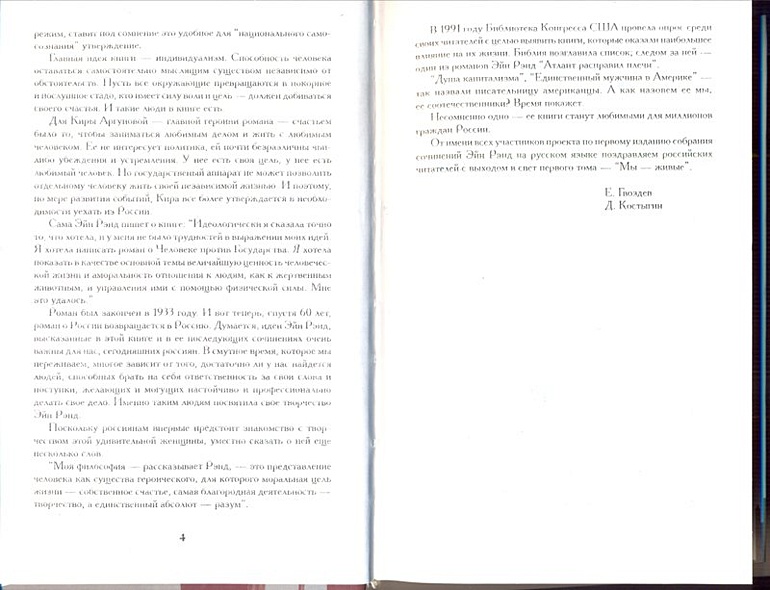 Мы живые - фото 3