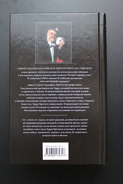 Стража! Стража! - фото 8