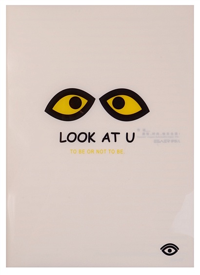 Тетрадь В5 40 листов линейка "Look at you" - фото 1