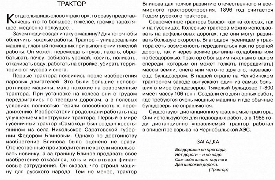 Расскажите детям о специальных машинах - фото 3