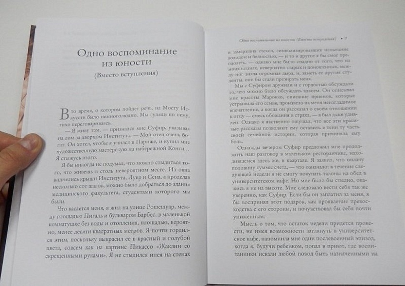 О стыде. Умереть, но не сказать - фото 4