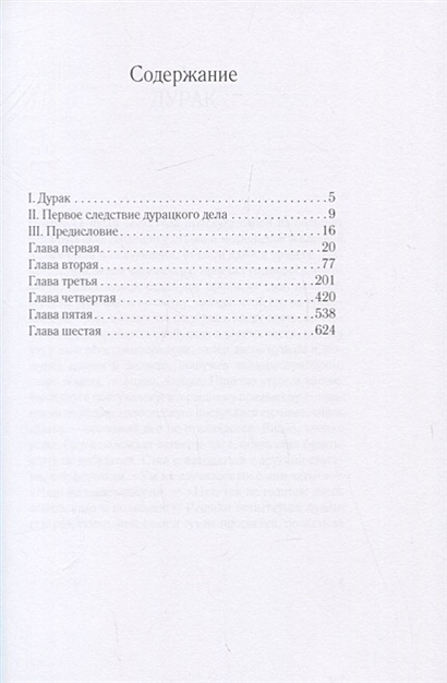 Книга Что делать? • Чернышевский Н.Г. – купить книгу по низкой цене ...