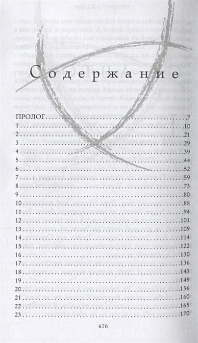 Книга Вороновый круг. Король воронов • Мэгги Стивотер – купить книгу по ...